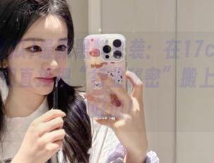 最新黑料来袭：在17c吃瓜网，网友们直接把“行业秘密”搬上台面，抱好瓜！