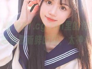 听说51.cg.fun里的传送门能带你去吃到最新鲜的瓜，太神奇了！