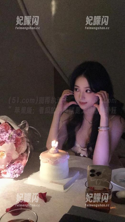 别再执迷于“www.51.com”苹果版：看瓜的真谛就是无尽的八卦狂欢。