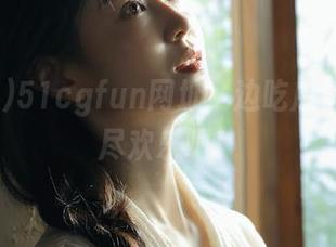 51cgfun网址，边吃瓜边收获无尽欢乐吧！