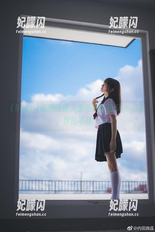 最新外星人也在悄悄逛51cg10，你信不信？