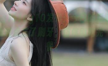51cg10发布：今日的瓜味道炸裂，我差点忘了刷牙，仿佛刚吃完一顿大餐。