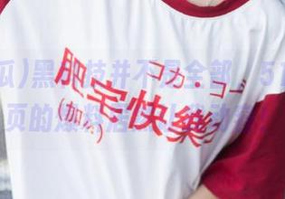 黑科技并不是全部，51吃瓜首页的爆料居然让我动容！