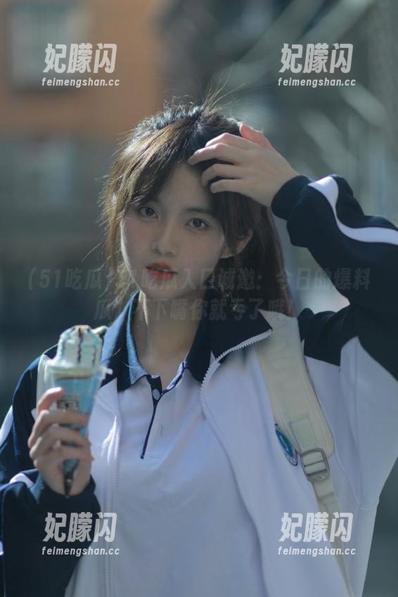 51吃瓜入口诚邀：今日的爆料瓜，不下嘴你就亏了哦！