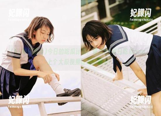 今日的吃瓜计划：锁定51每日吃瓜app，上个大瓜视频让心情爆发！