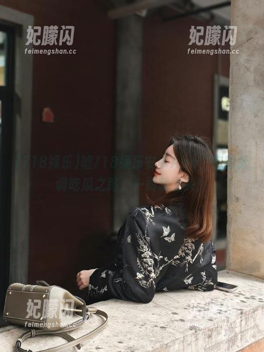 嘘718娱乐安卓App，你的低调吃瓜之路，一刷就上头！