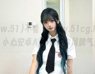 不看“www.51cg.fun”，小心安卓App都跟你闹脾气！