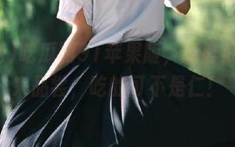 吃瓜网91苹果版，新鲜瓜果等你来品尝，吃的可不是仁！