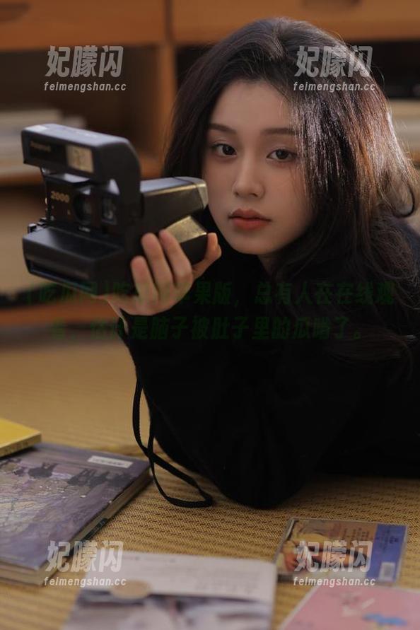 吃瓜网 吃瓜网苹果版,总有人在在线观看,估计是脑子被肚子里的瓜啃了。