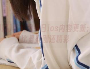 黑料网今日ios内容更新：都说比悬疑剧还精彩