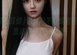 黑料网不打烊官网网页版，直达你的八卦欲望！